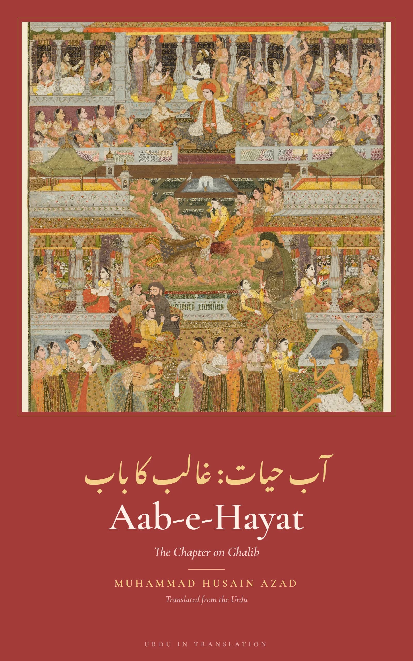 Cover of Aab-e-Hayat: The Chapter on Ghalib by Muhammad Husain Azad