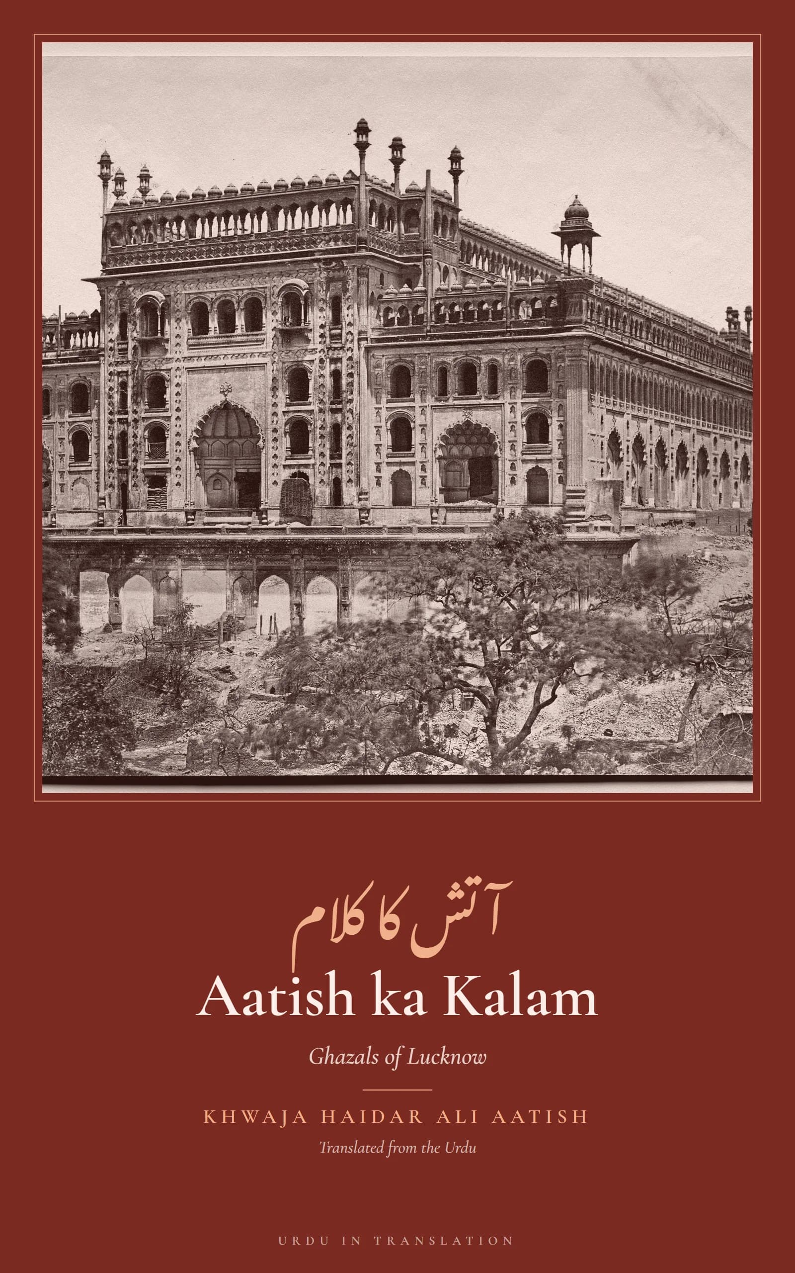 Cover of Aatish ka Kalam (Poems of Aatish) by Haidar Ali Aatish