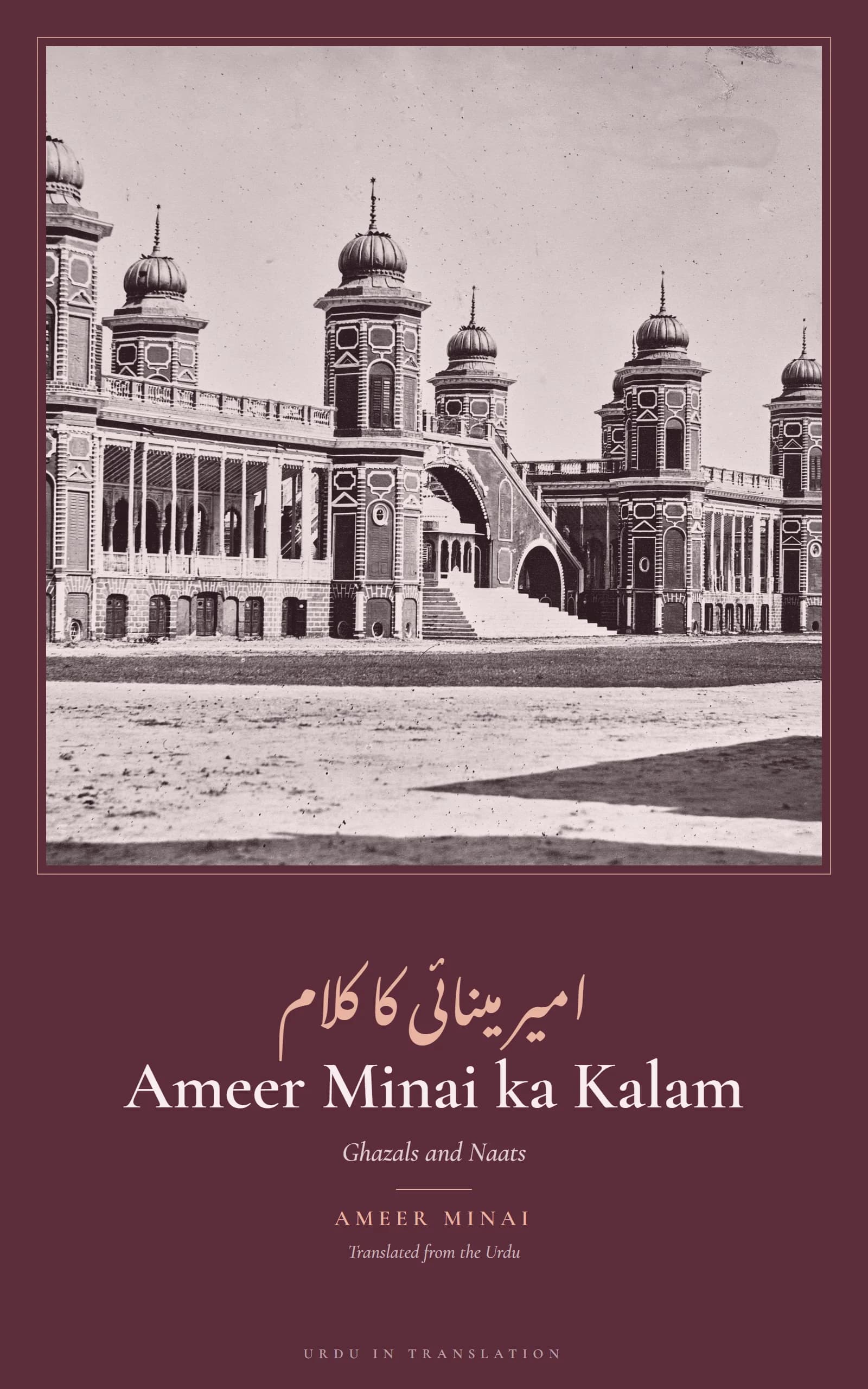 Cover of Ameer Minai ka Kalam (Poems of Ameer Minai) by Ameer Minai