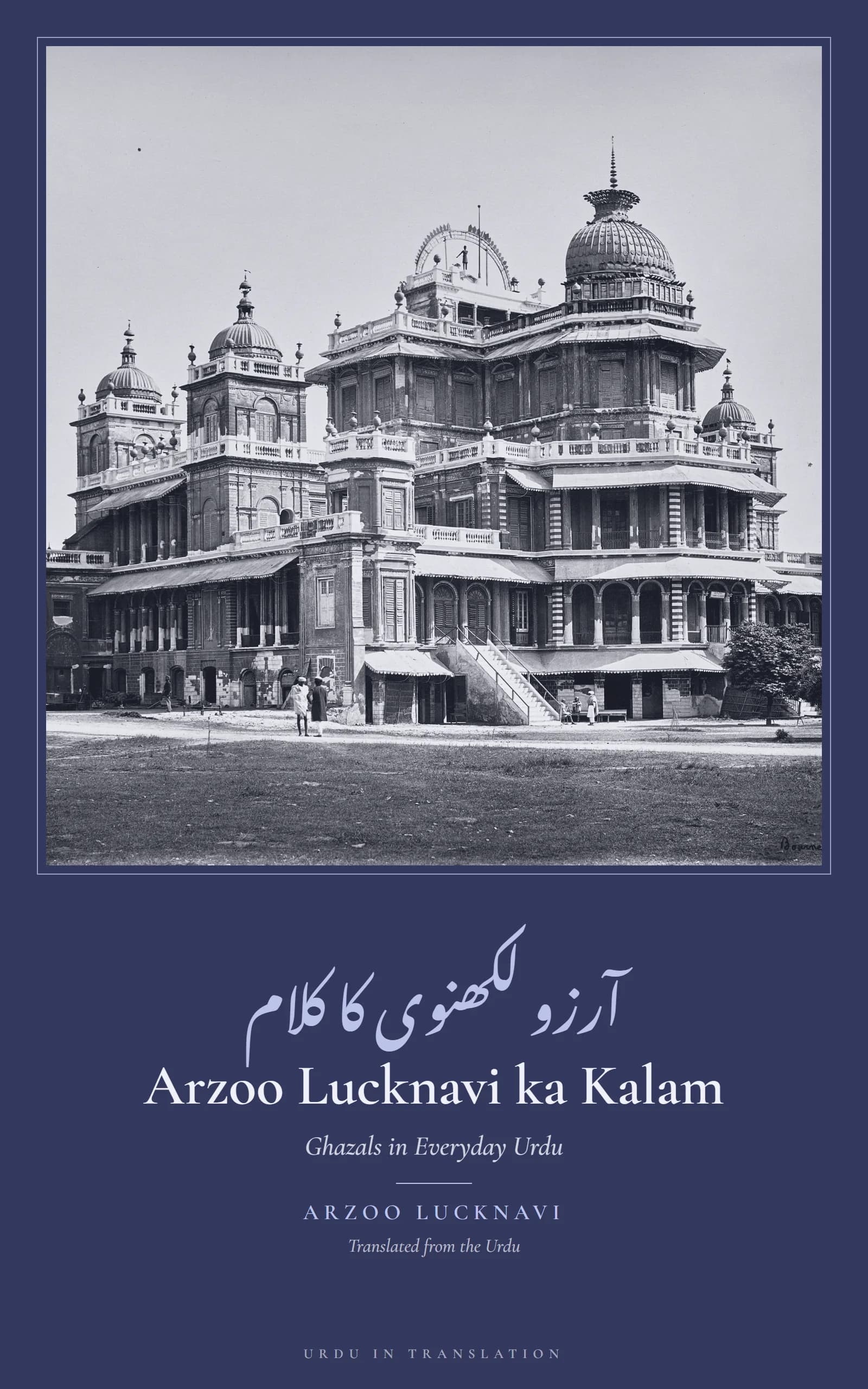 Cover of Arzoo Lucknavi ka Kalam (Poems of Arzoo Lucknavi) by Arzoo Lucknavi