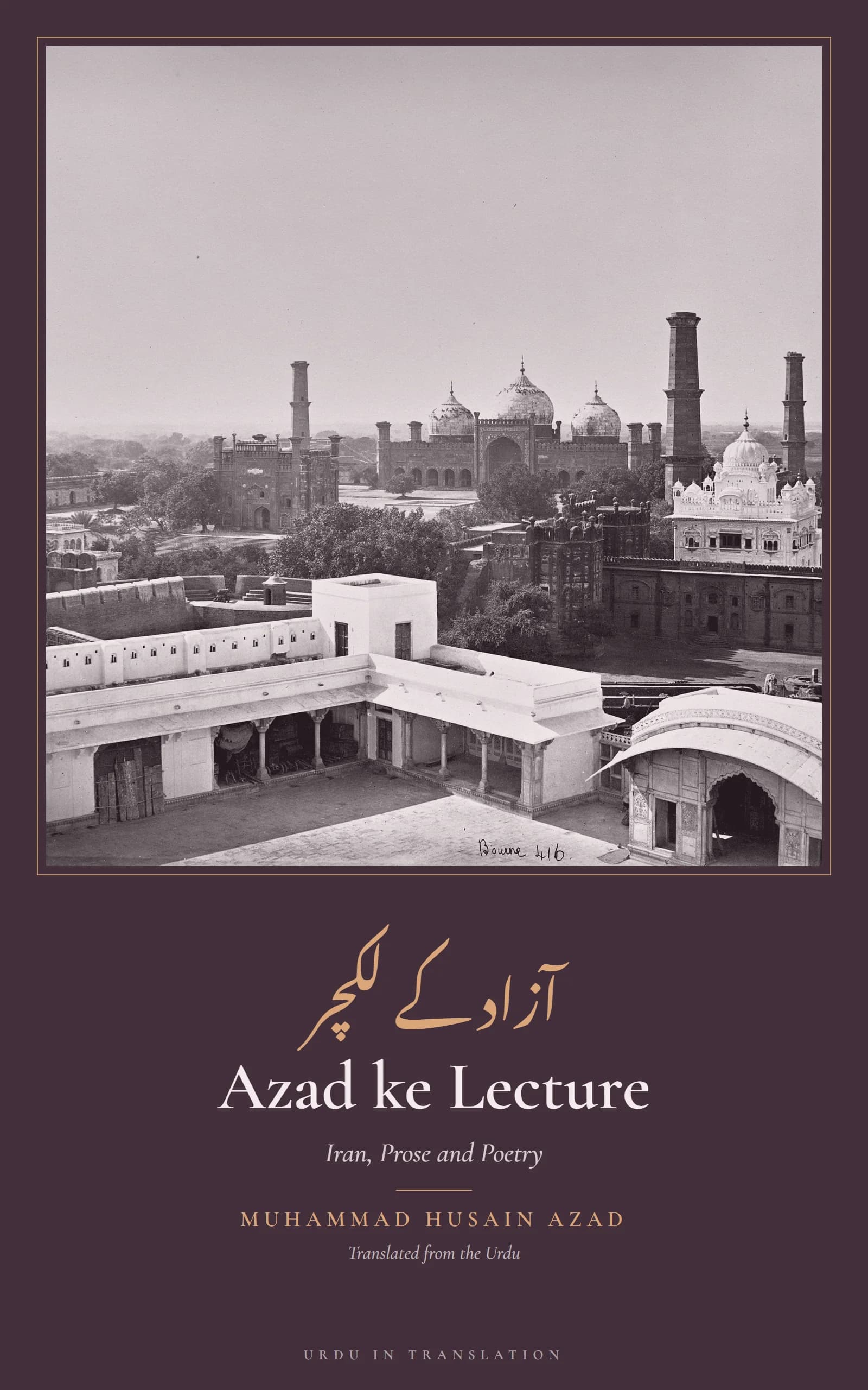 Cover of Azad ke Lecture (Lectures: A Journey Through Iran, On Urdu and English Prose, On Poetry) by Muhammad Husain Azad