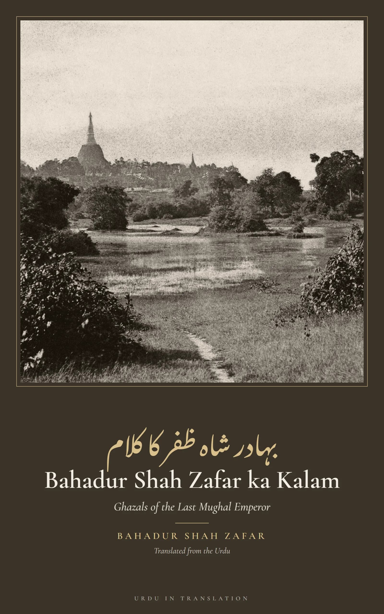 Cover of Bahadur Shah Zafar ka Kalam (Poems of Bahadur Shah Zafar) by Bahadur Shah Zafar