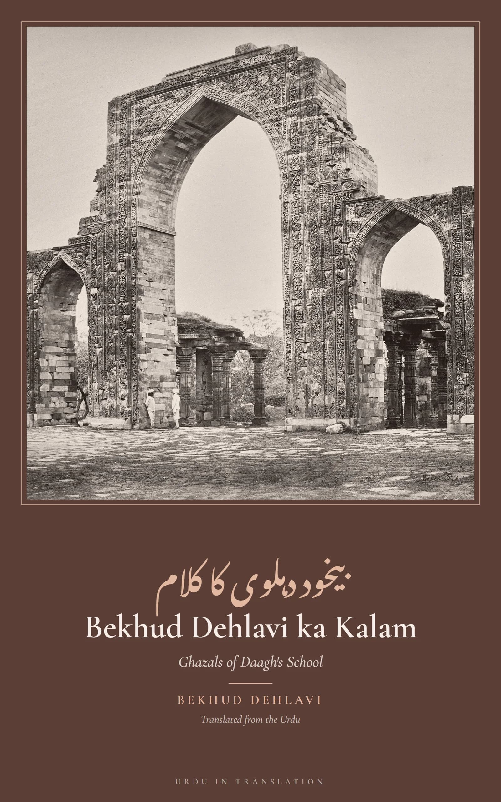 Cover of Bekhud Dehlavi ka Kalam (Poems of Bekhud Dehlavi) by Bekhud Dehlavi