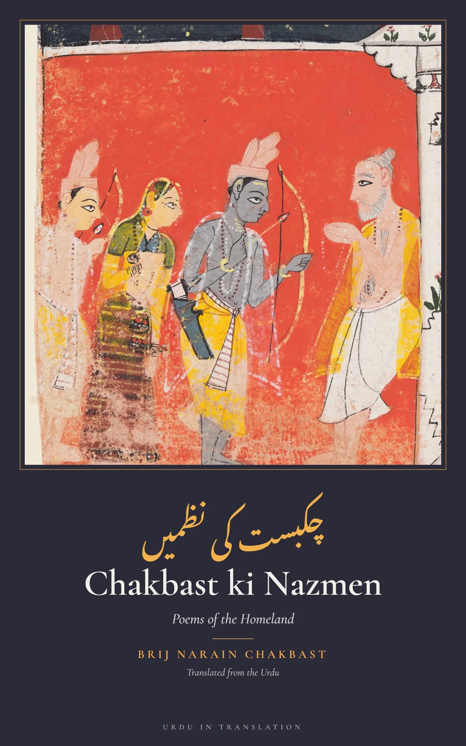 Cover of Chakbast ki Nazmen (Poems of Brij Narain Chakbast) by Brij Narain Chakbast
