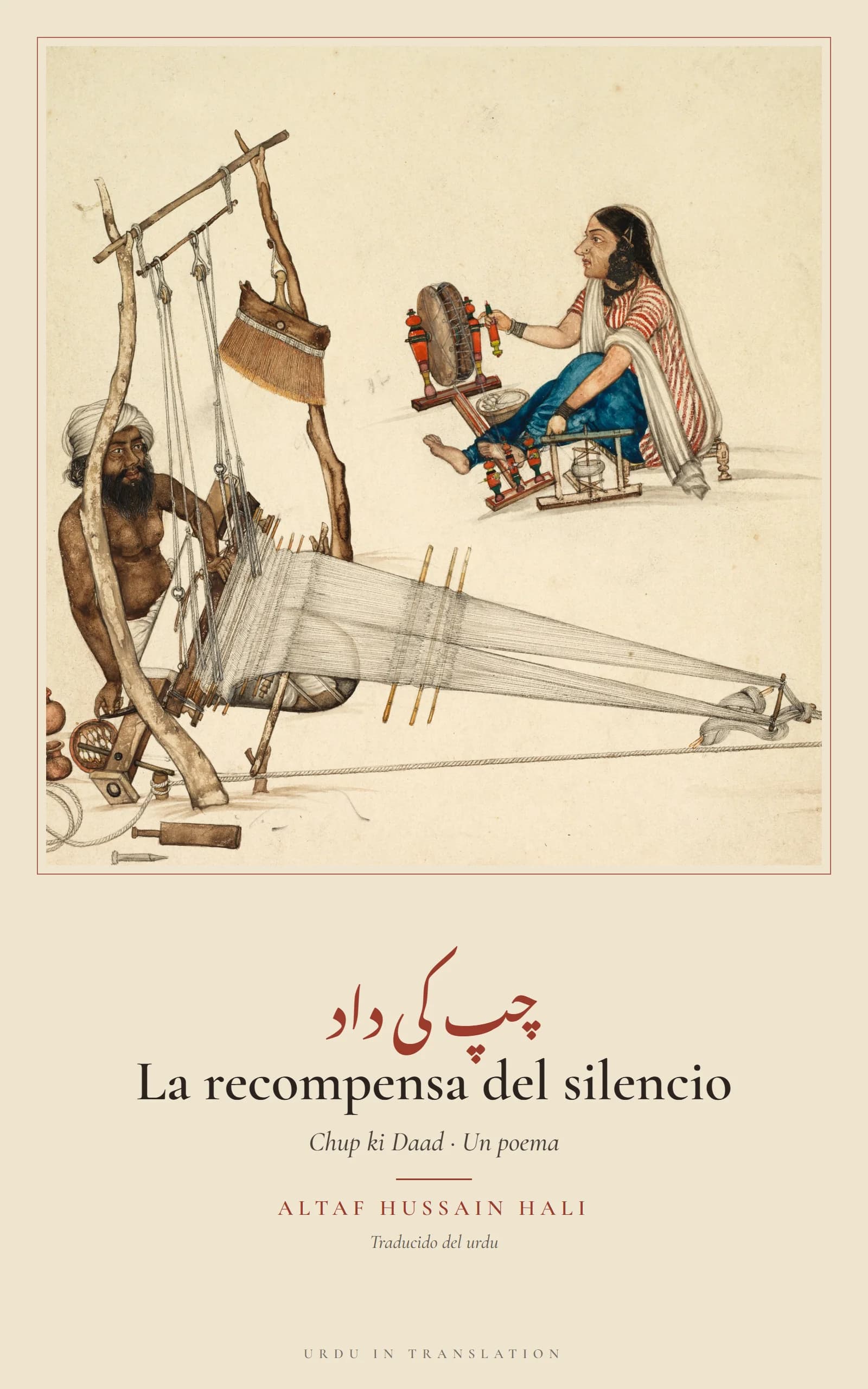 Cover of The Reward of Silence by Altaf Hussain Hali