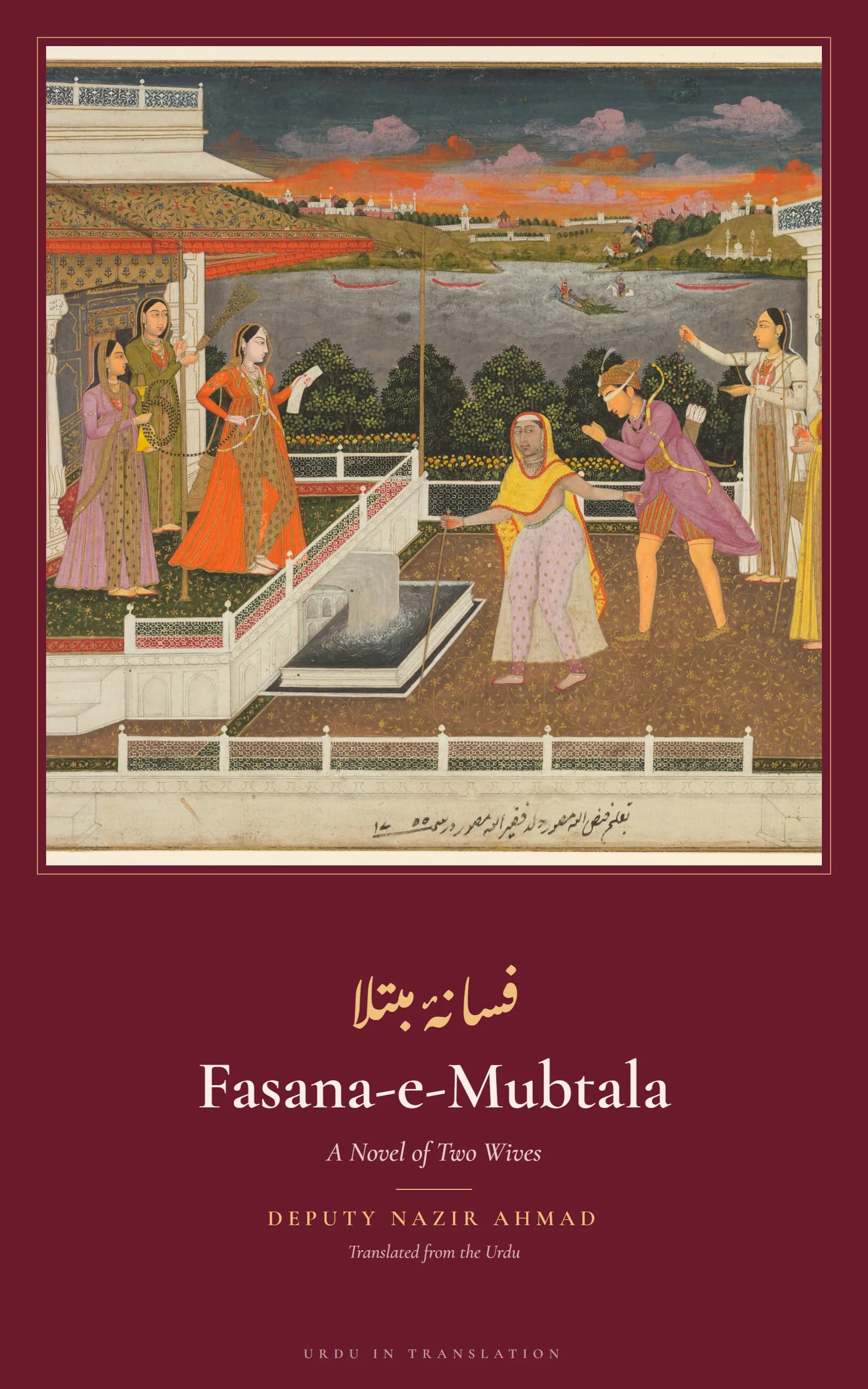Cover of Fasana-e-Mubtala (The Tale of Mubtala): A Novel of Two Wives by Deputy Nazir Ahmad
