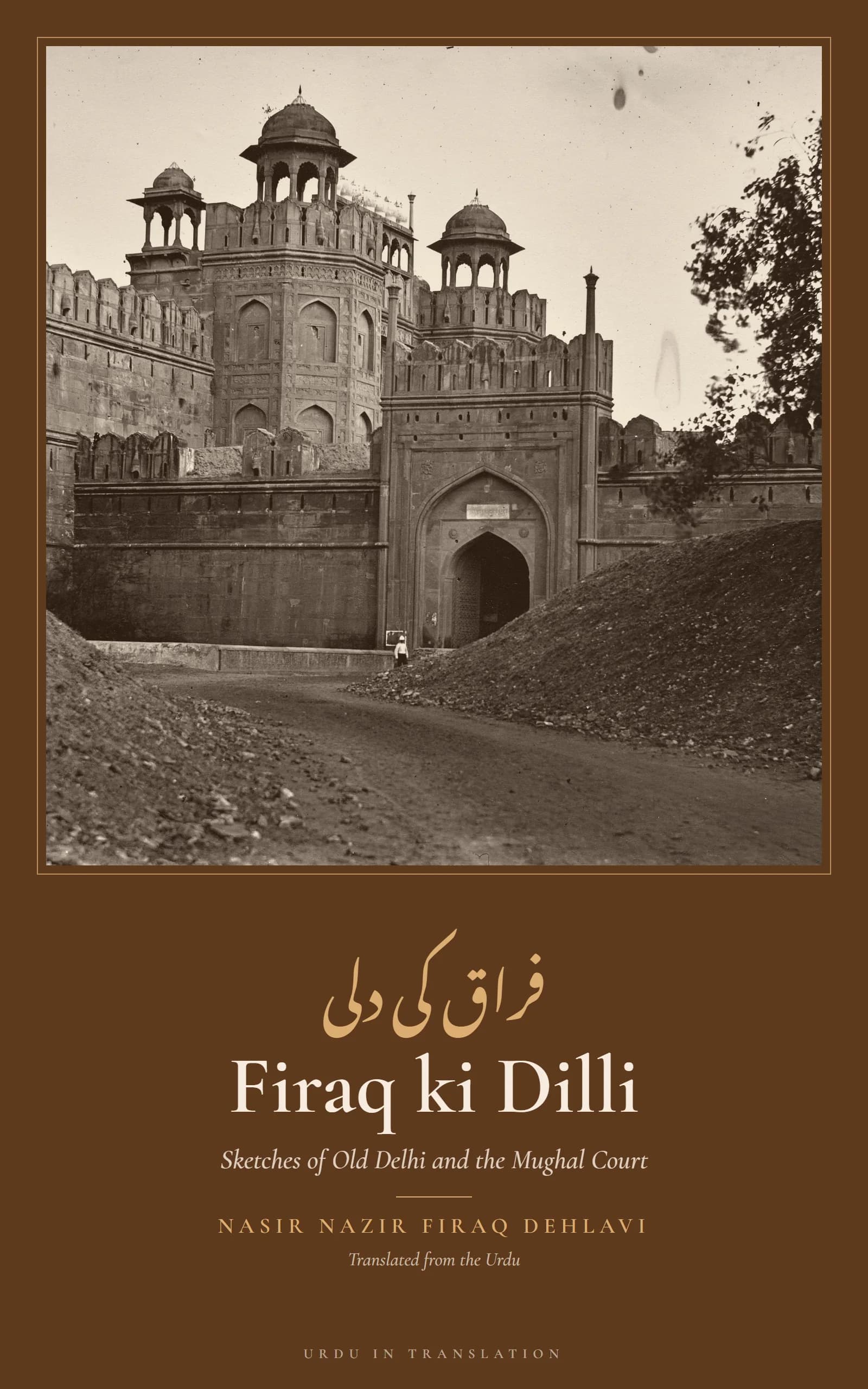 Cover of Firaq ki Dilli (Firaq's Delhi) by Nasir Nazir Firaq Dehlavi