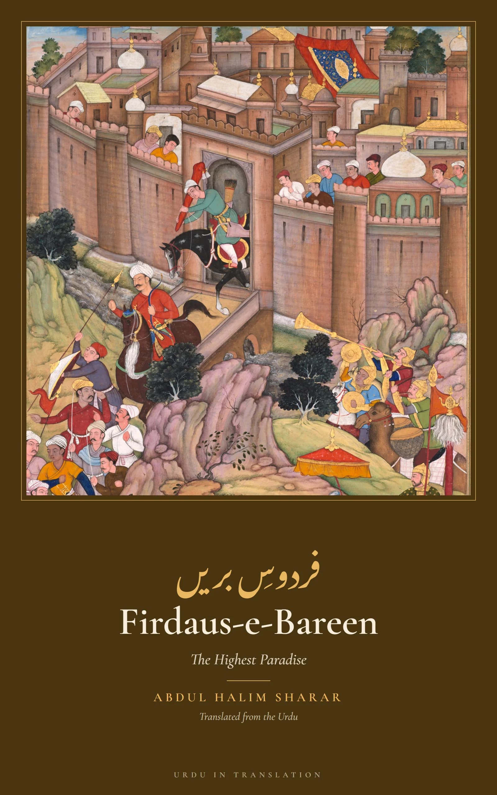 Cover of Firdaus-e-Bareen (The Highest Paradise) by Abdul Halim Sharar