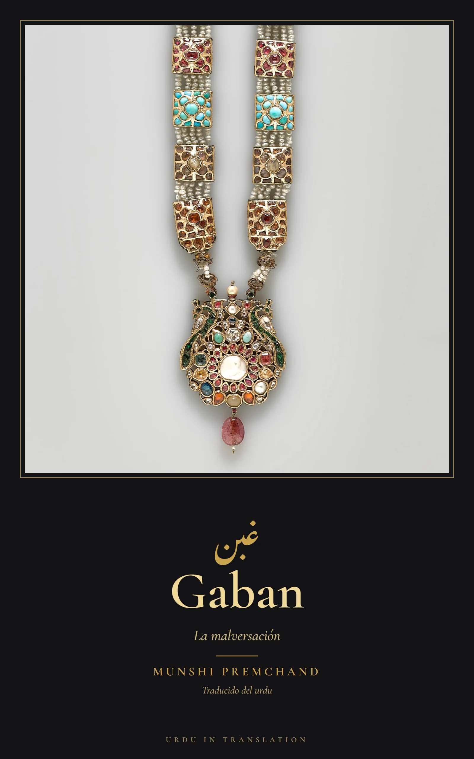 Cover of Gaban (The Embezzlement) by Munshi Premchand