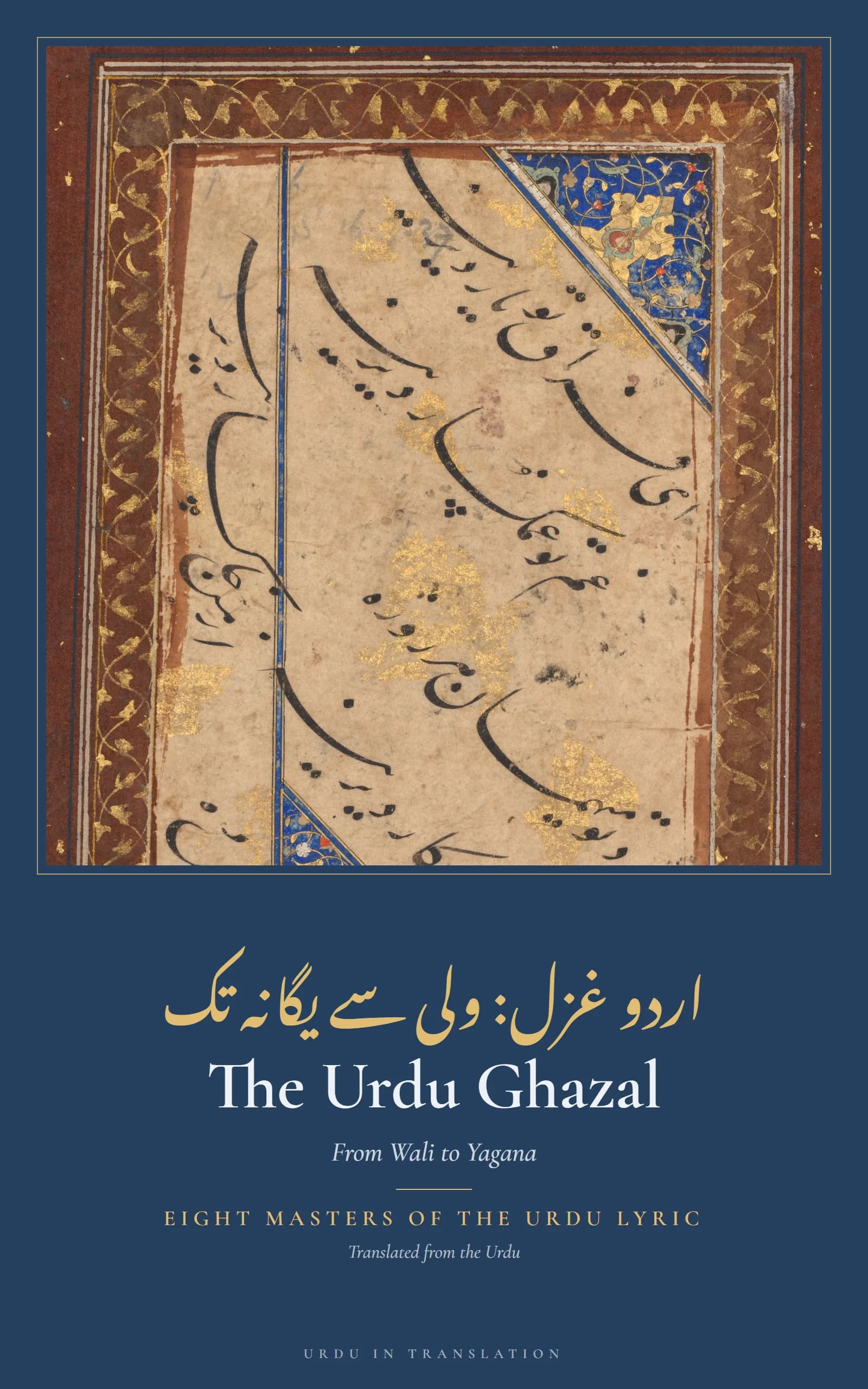 Cover of The Urdu Ghazal from Wali to Yagana by Wali Dakkani, Mir Dard, Atish, Zauq, Dagh, Hasrat Mohani, Fani and Yagana