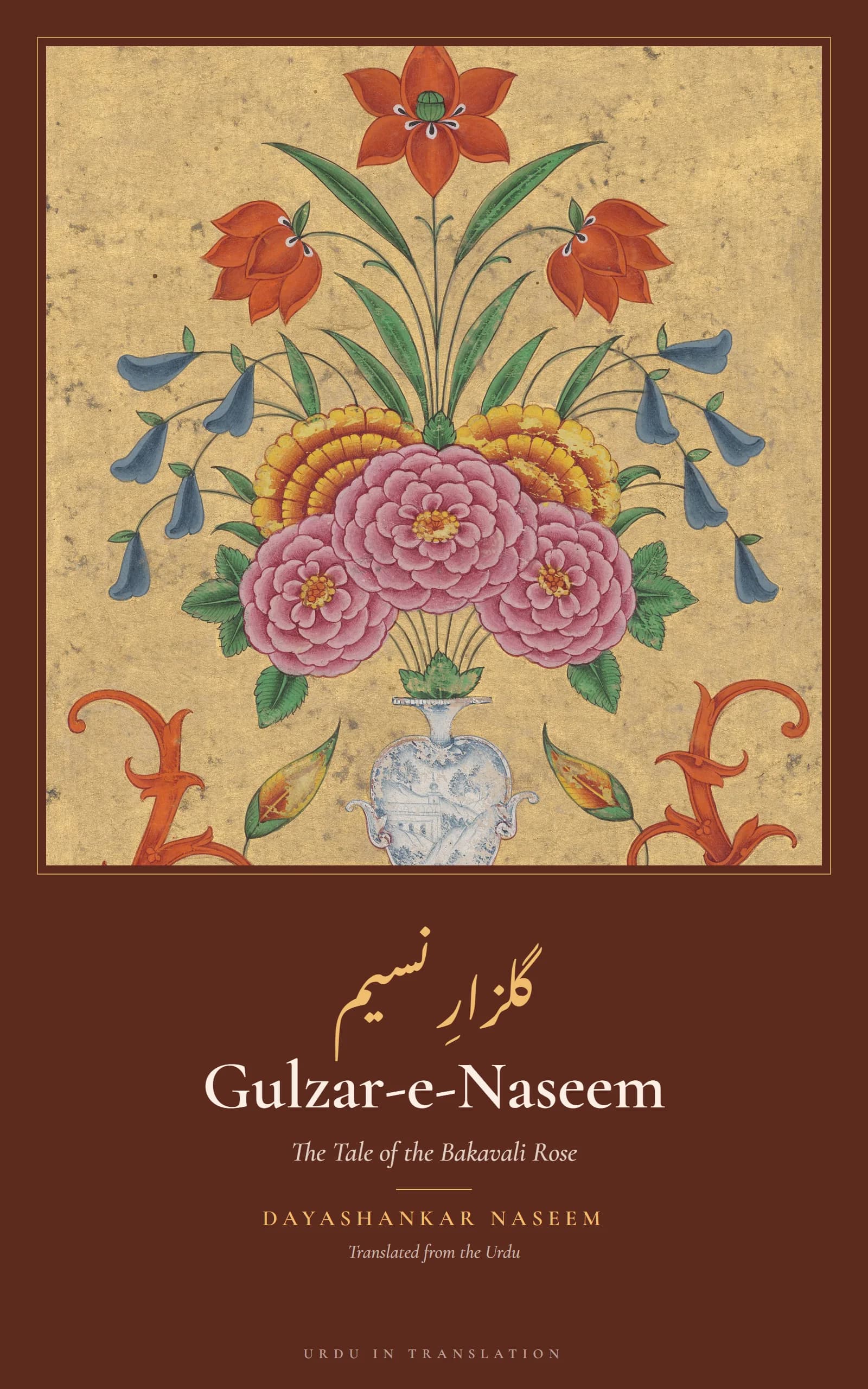 Cover of Gulzar-e-Naseem (The Tale of the Bakavali Rose) by Pandit Dayashankar Naseem