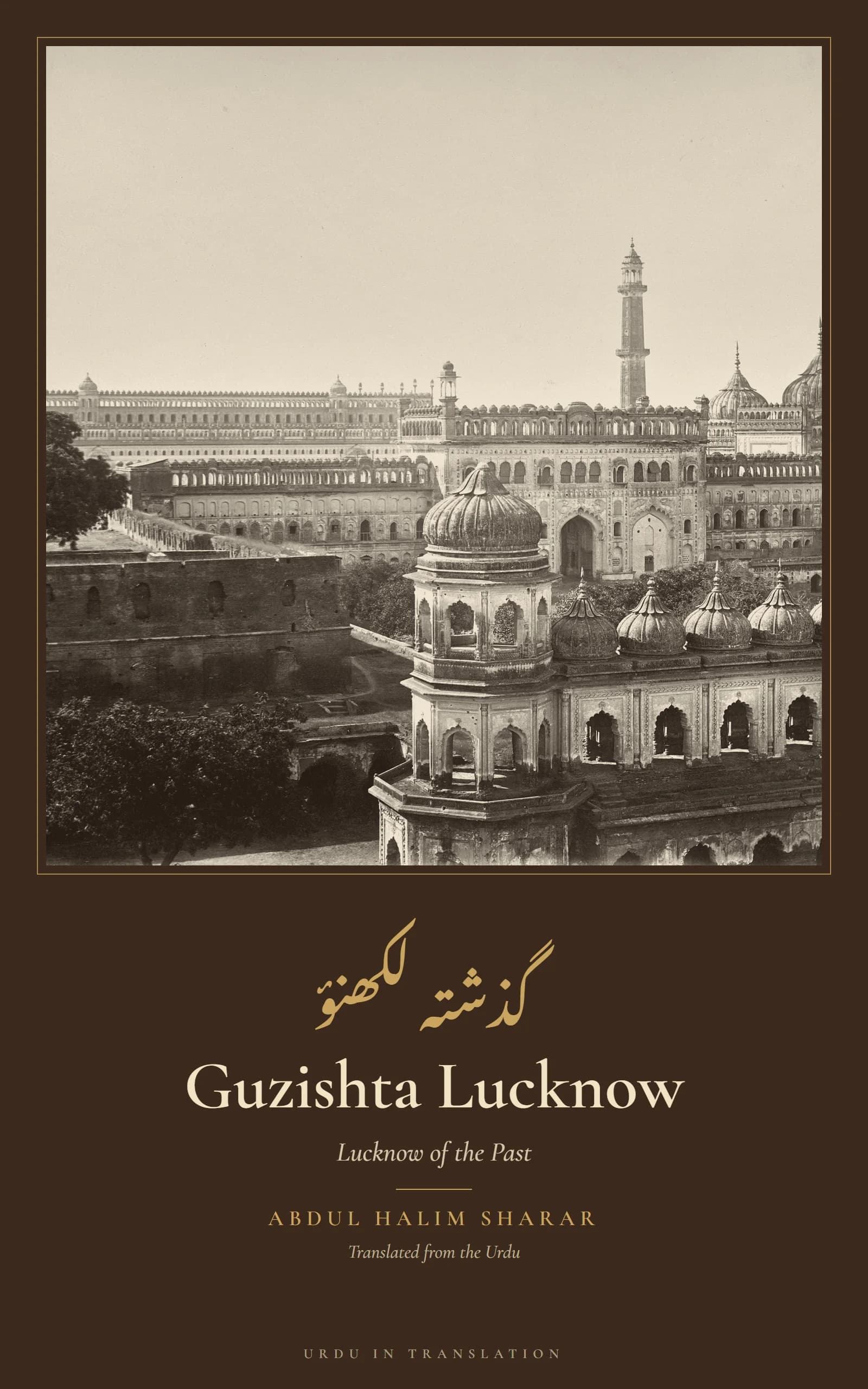 Cover of Guzishta Lucknow (Lucknow of the Past: The Last Example of Eastern Civilisation in India) by Abdul Halim Sharar