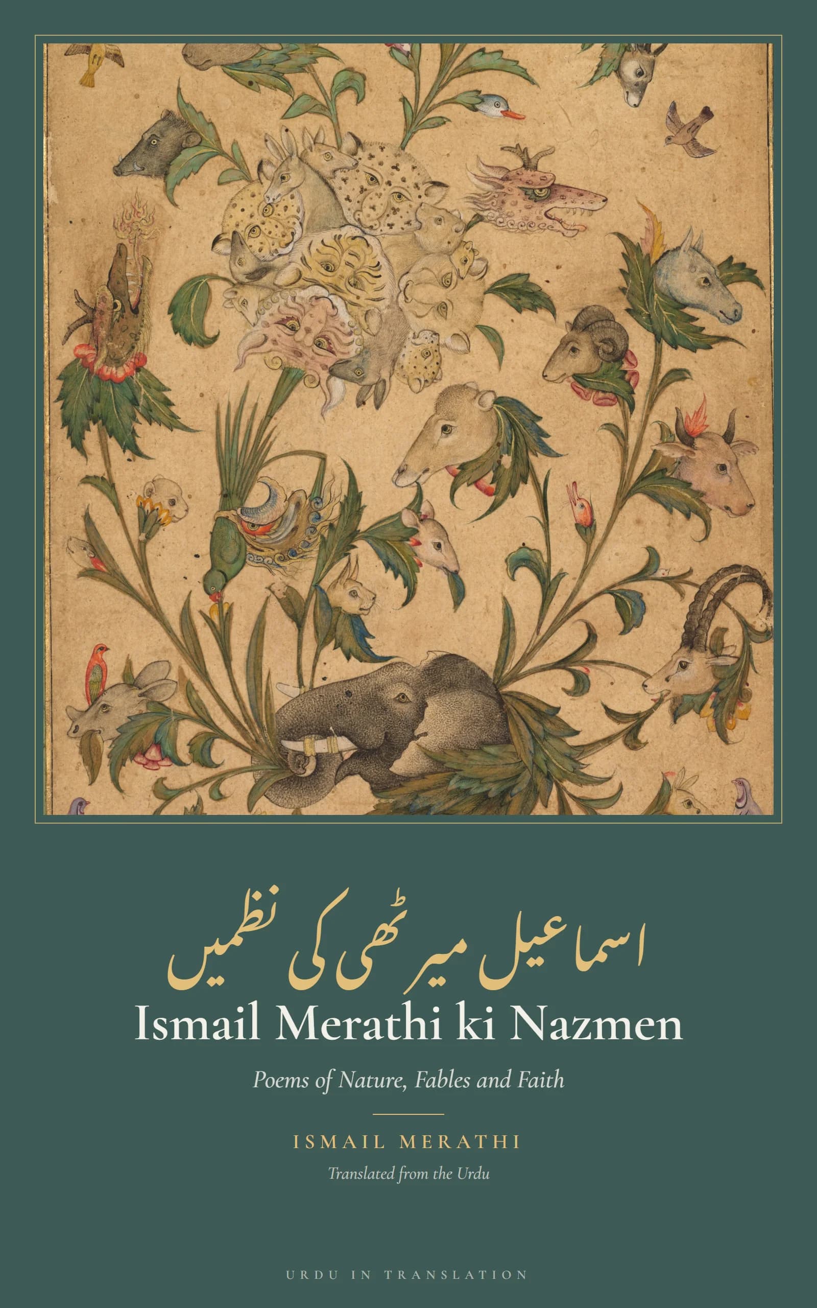 Cover of Ismail Merathi ki Nazmen (Poems of Ismail Merathi) by Ismail Merathi