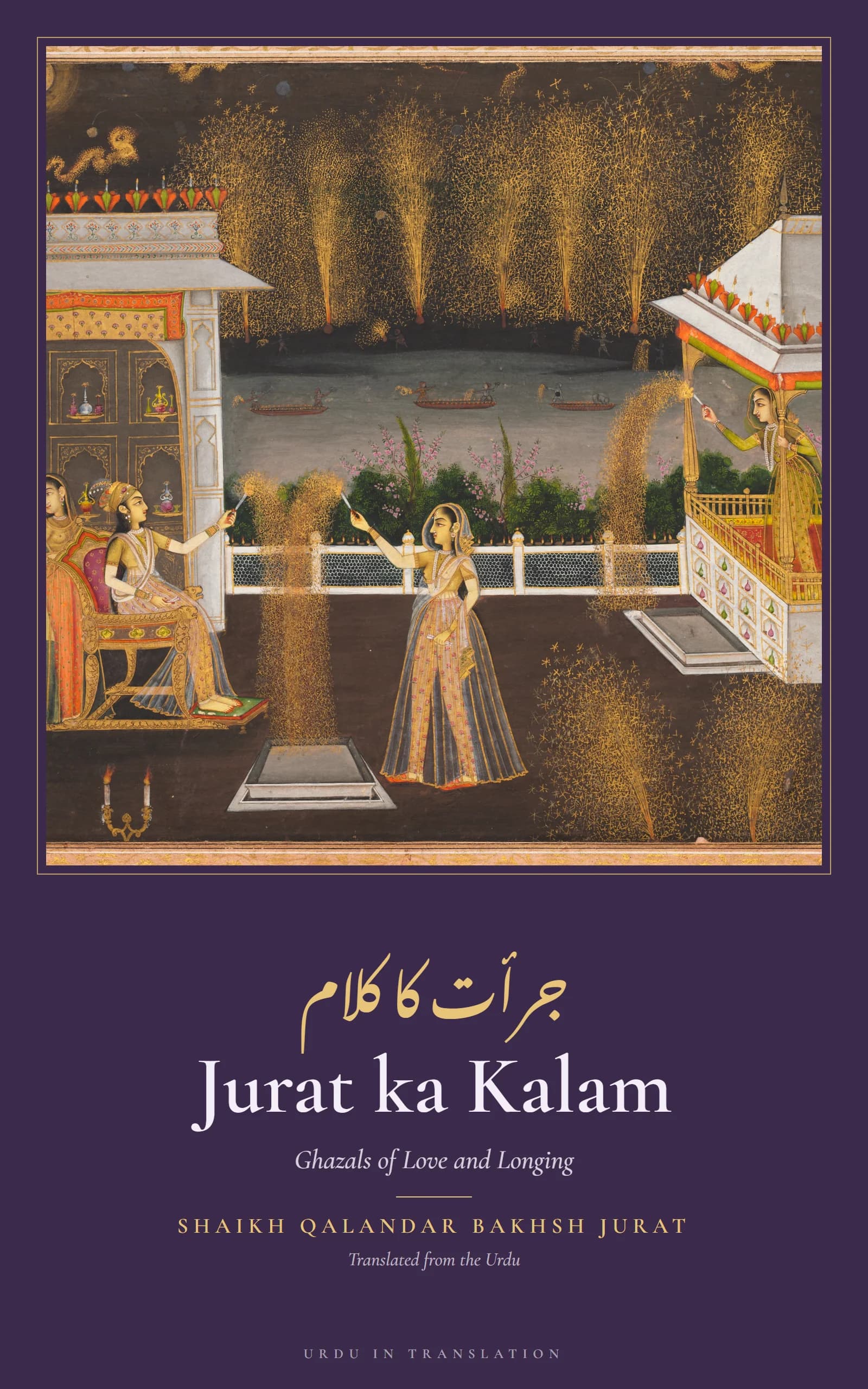 Cover of Jurat ka Kalam (Poems of Jurat) by Shaikh Qalandar Bakhsh Jurat