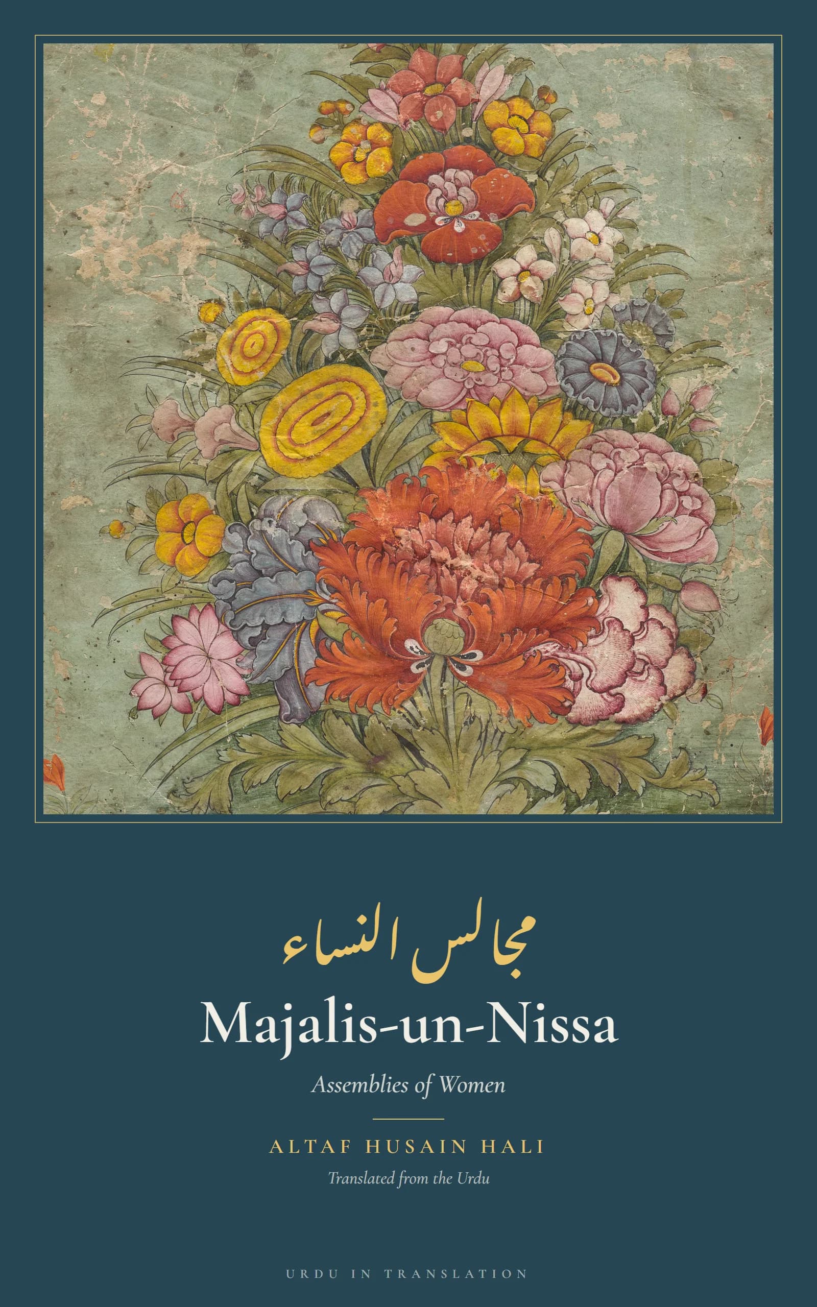 Cover of Majalis-un-Nissa (Assemblies of Women) by Altaf Husain Hali