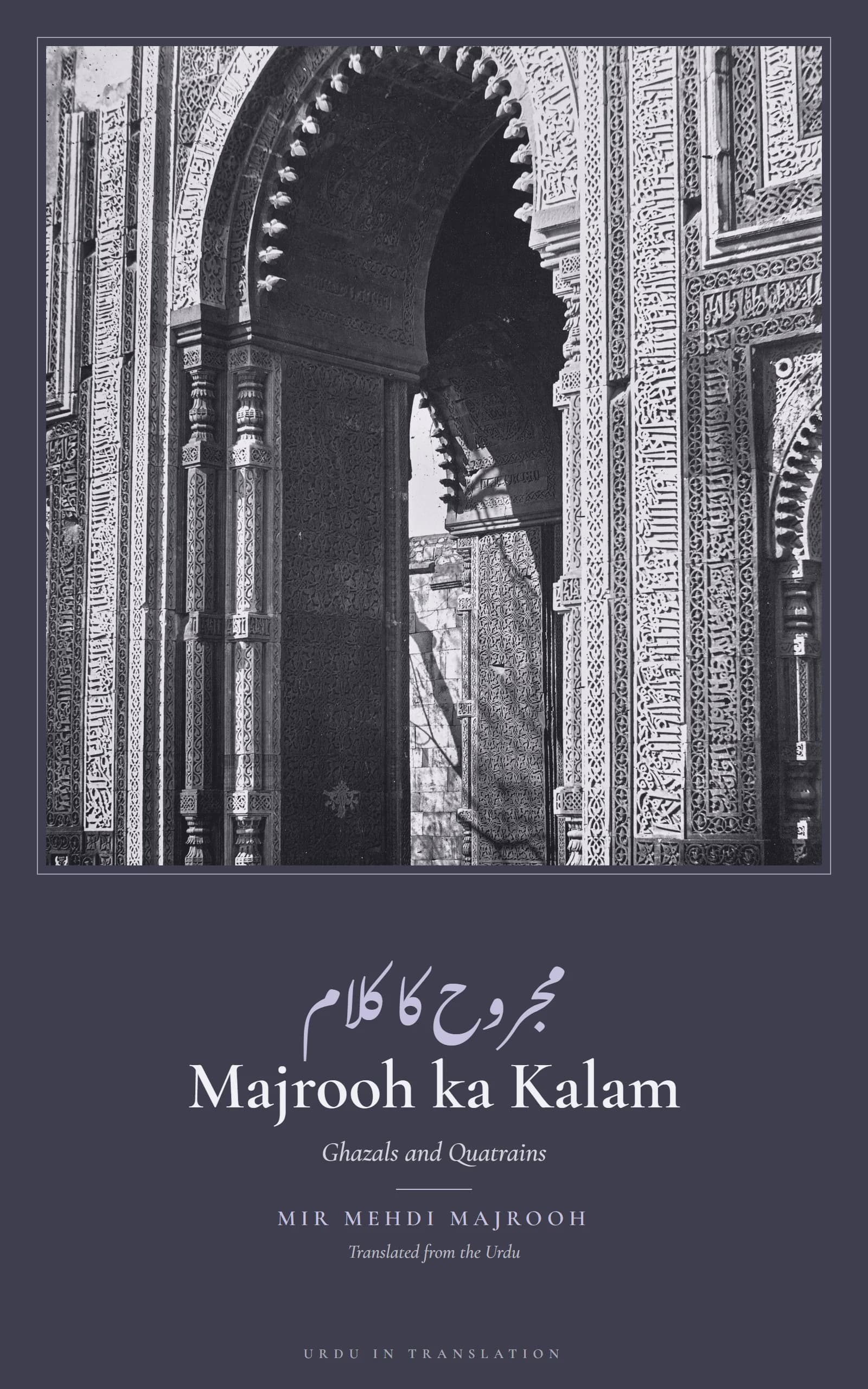 Cover of Majrooh ka Kalam (Poems of Majrooh) by Mir Mehdi Majrooh