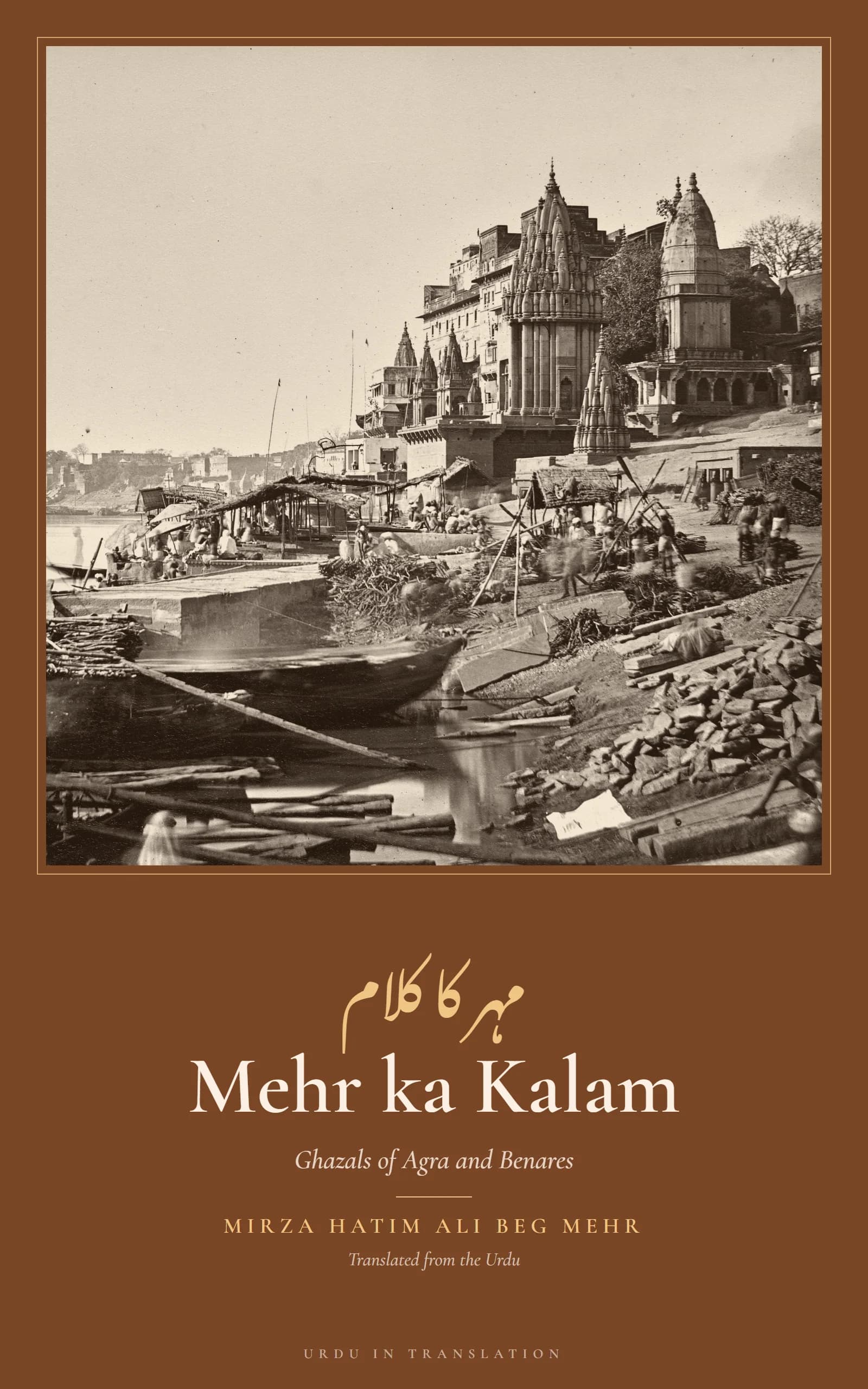 Cover of Mehr ka Kalam (Poems of Mehr) by Mirza Hatim Ali Beg Mehr