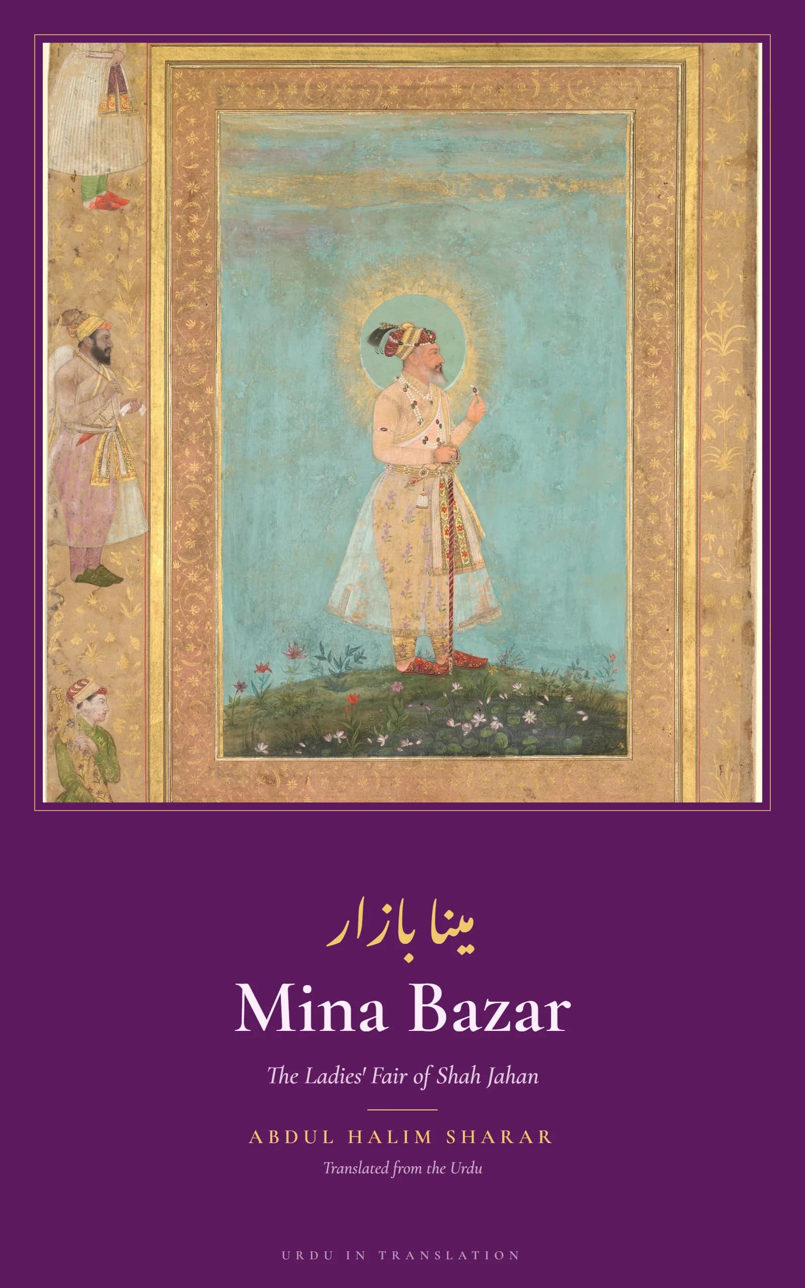 Cover of Mina Bazar (The Ladies' Fair of Shah Jahan) by Abdul Halim Sharar