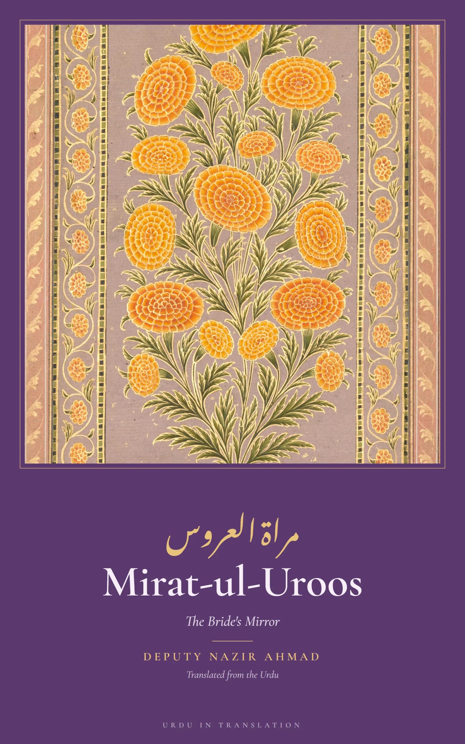 Cover of Mirat-ul-Uroos (The Bride's Mirror) by Deputy Nazir Ahmad