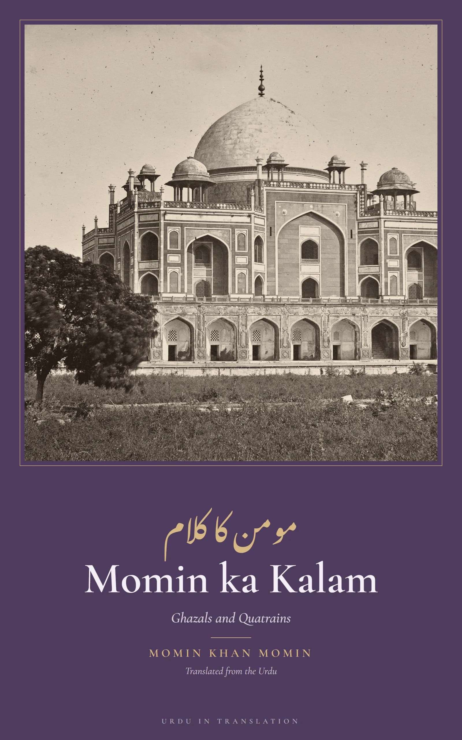 Cover of Momin ka Kalam (Poems of Momin) by Momin Khan Momin