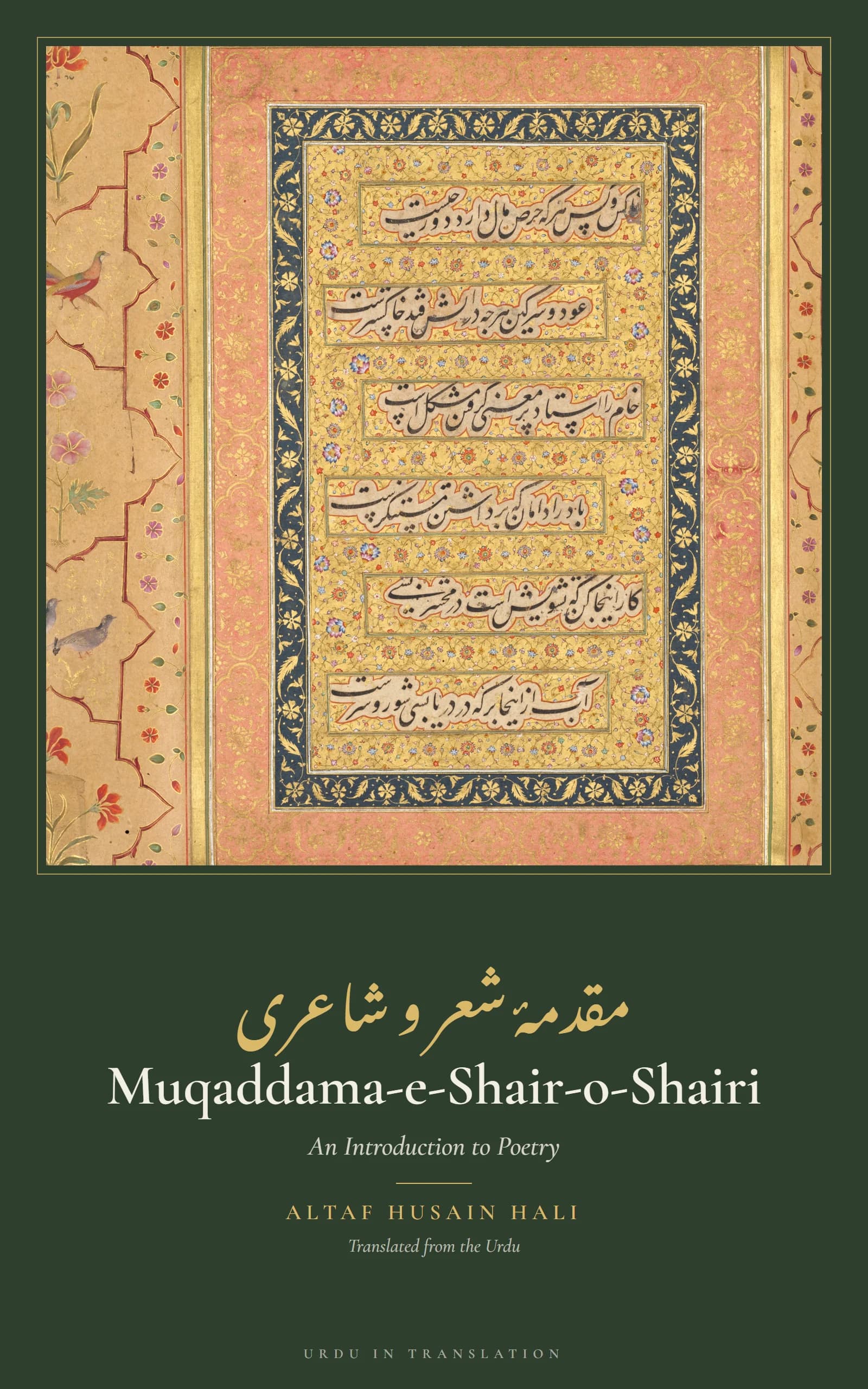 Cover of Muqaddama-e-Shair-o-Shairi (An Introduction to Poetry and the Art of Poetry) by Altaf Husain Hali