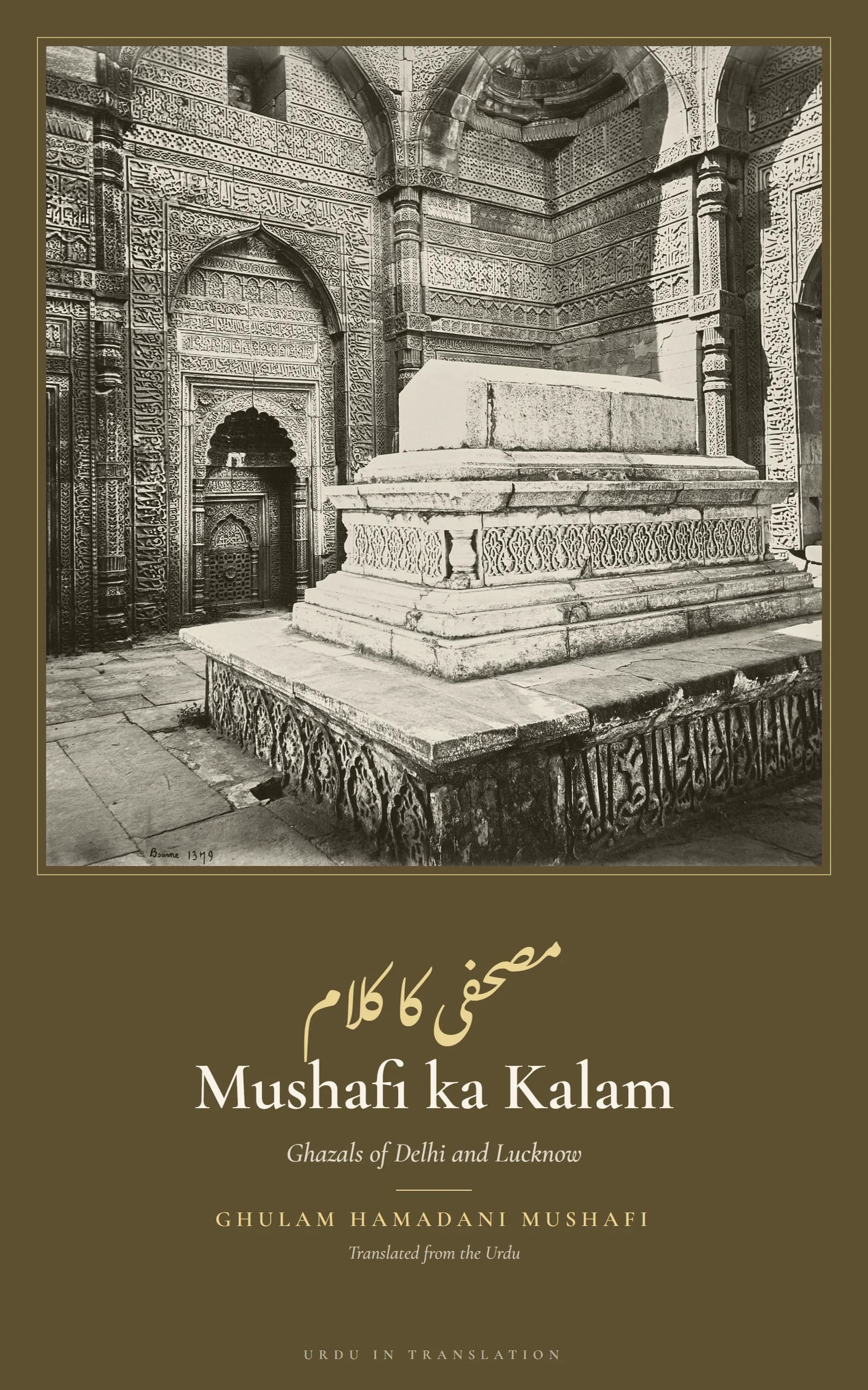 Cover of Mushafi ka Kalam (Poems of Mushafi) by Ghulam Hamadani Mushafi