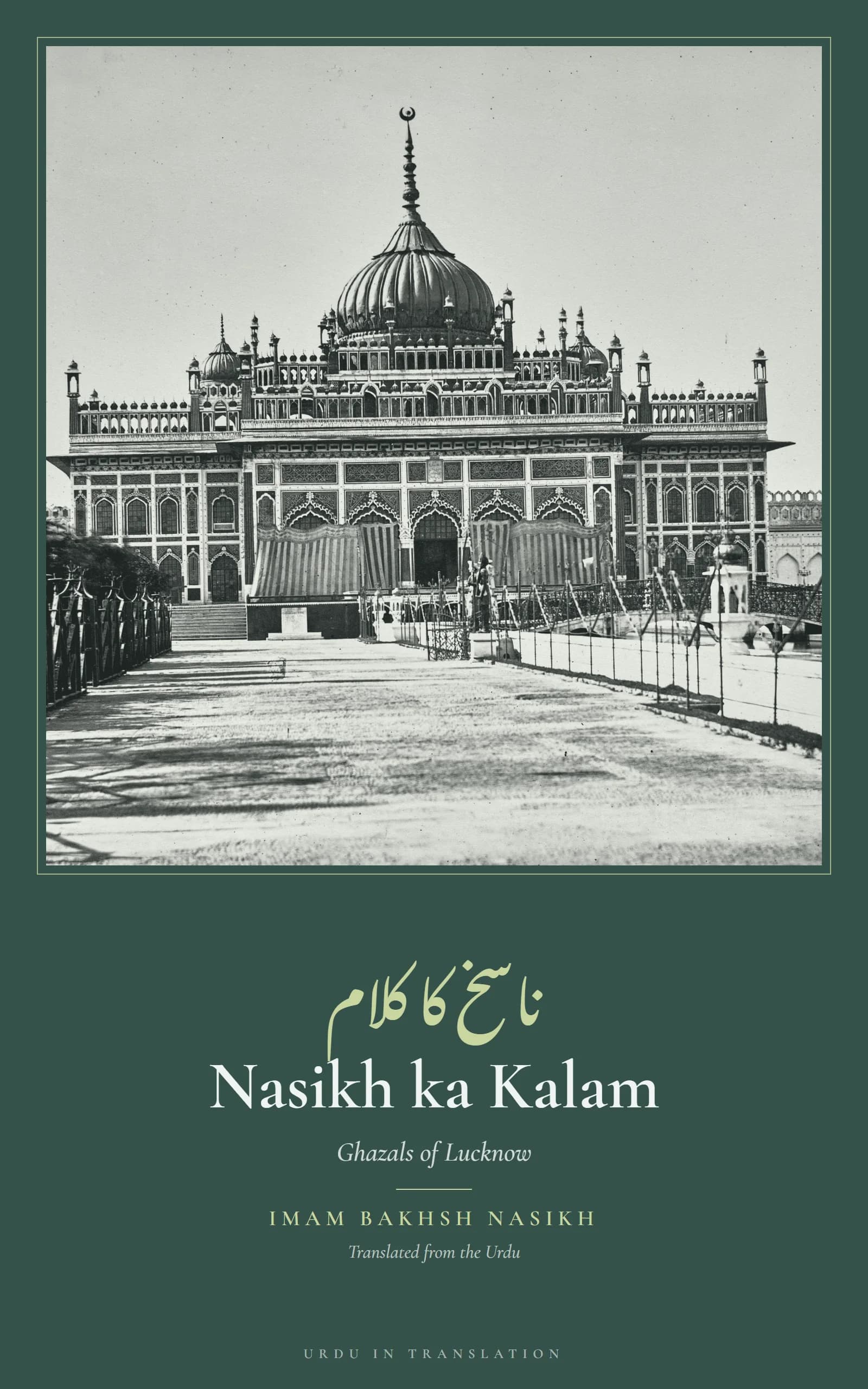 Cover of Nasikh ka Kalam (Poems of Nasikh) by Imam Bakhsh Nasikh