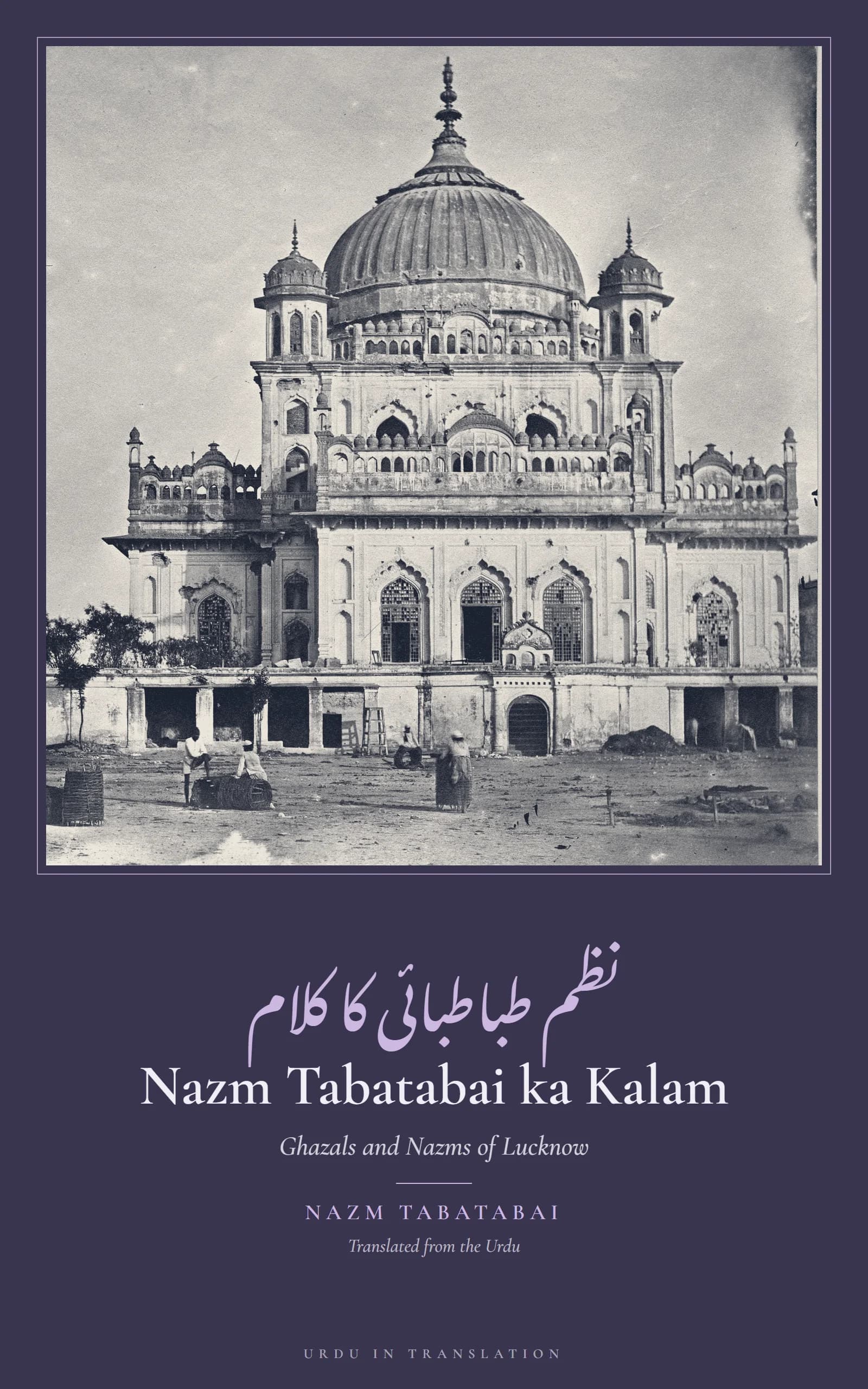 Cover of Nazm Tabatabai ka Kalam (Poems of Nazm Tabatabai) by Nazm Tabatabai