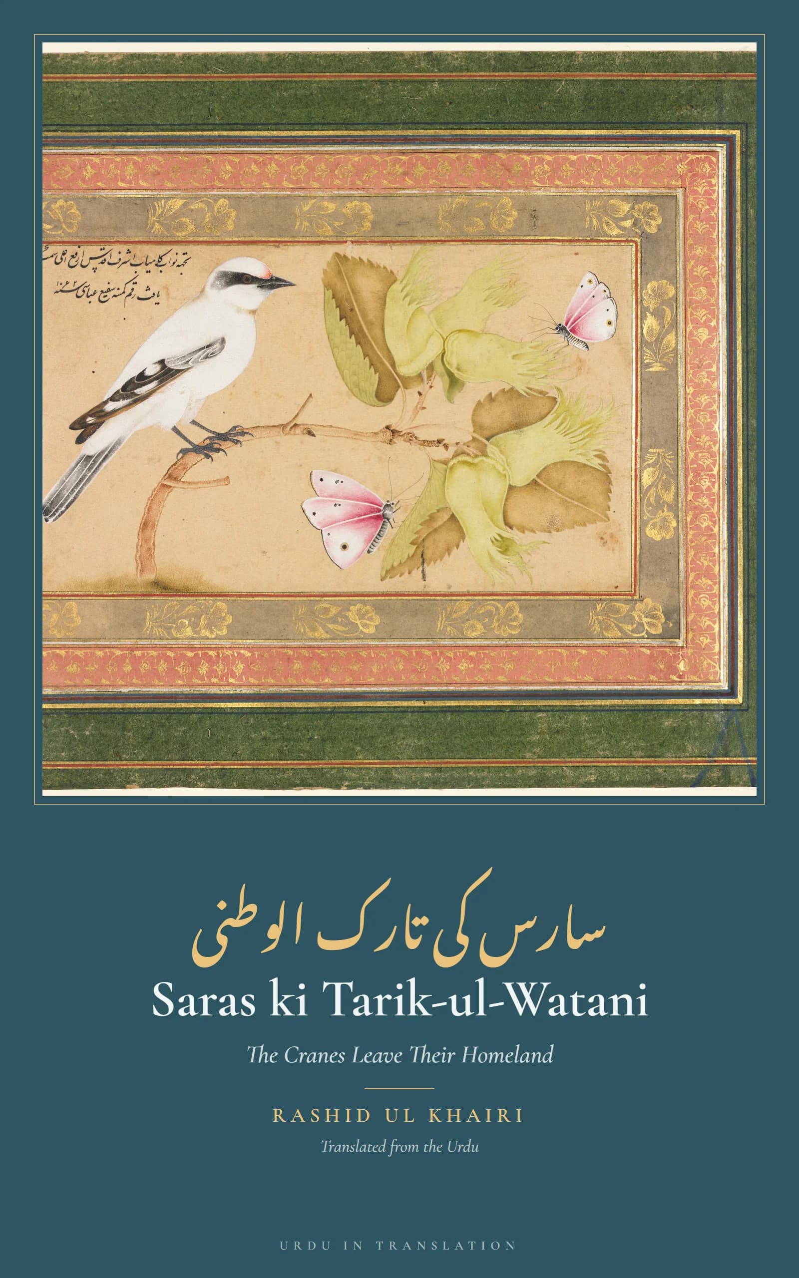 Cover of Saras ki Tarik-ul-Watani (The Cranes Leave Their Homeland): An Allegory by Rashid ul Khairi