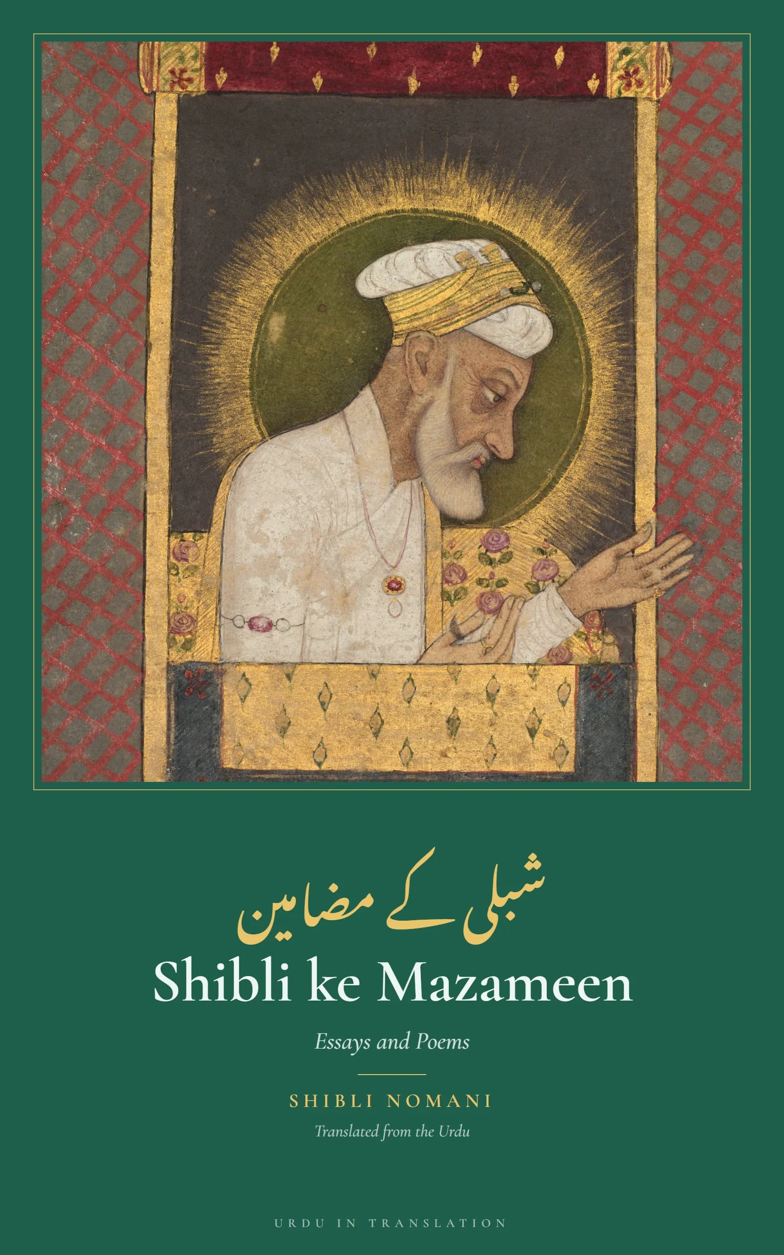 Cover of Shibli ke Mazameen (Essays and Poems: Sir Syed and Urdu Literature, Zeb-un-Nisa, and Others) by Shibli Nomani