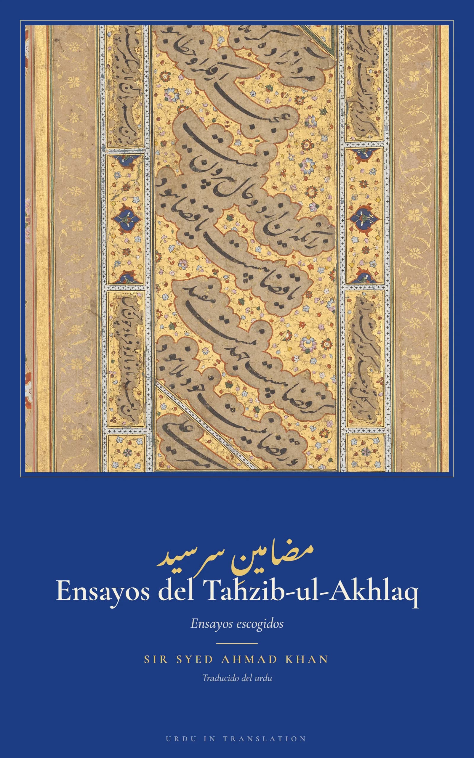 Cover of Essays from Tahzib-ul-Akhlaq by Sir Syed Ahmad Khan